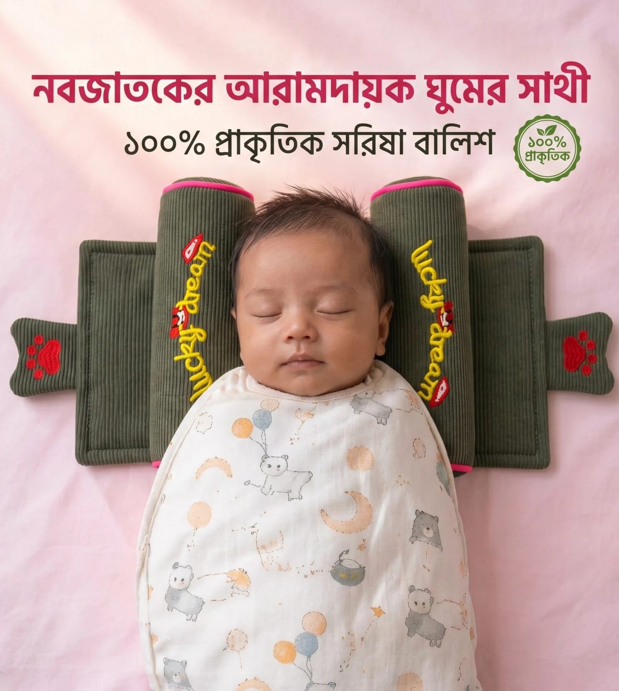 প্রিমিয়াম সরিষা বালিশ (Mustard Seed Pillow) Olive Green