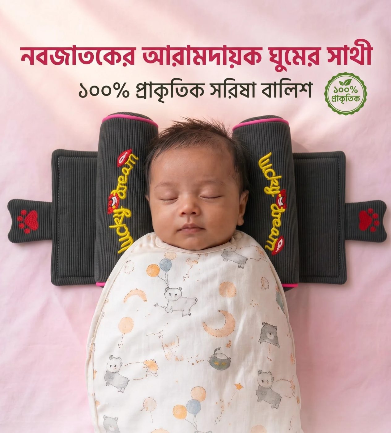 প্রিমিয়াম সরিষা বালিশ (Mustard Seed Pillow) Dark Greay