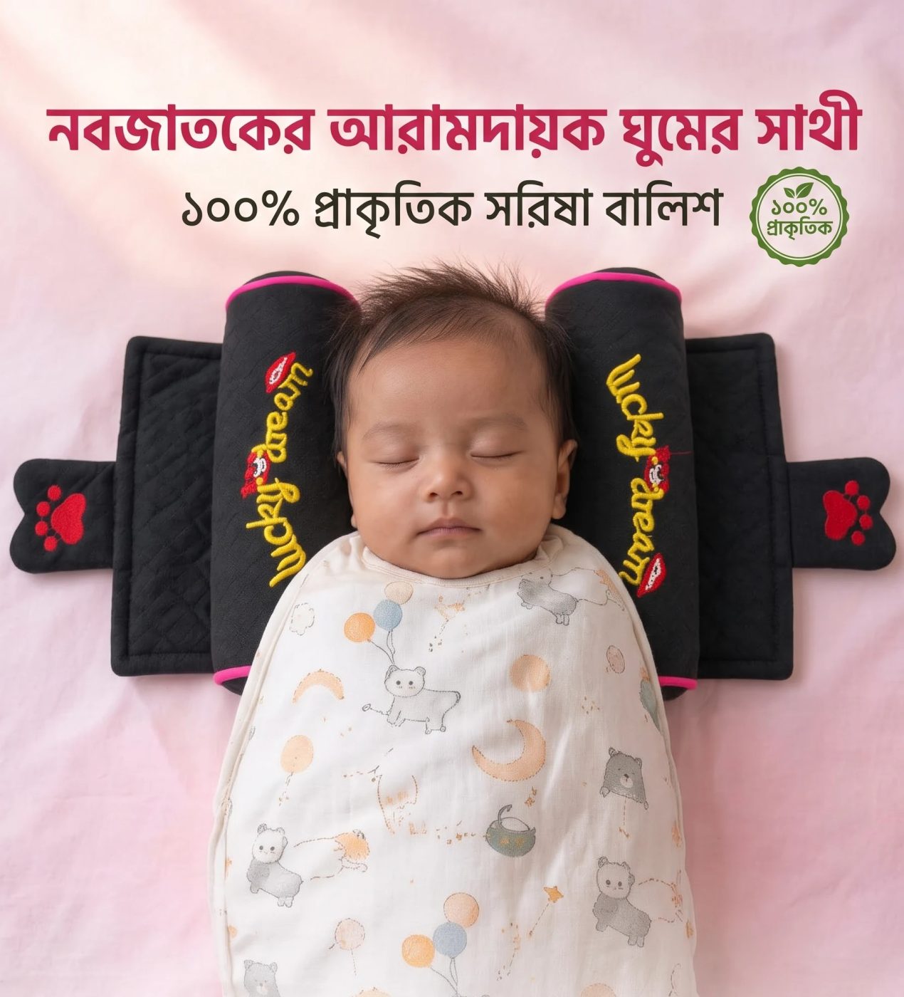 প্রিমিয়াম সরিষা বালিশ (Mustard Seed Pillow) Black